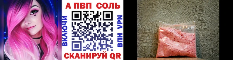 Alpha-PVP VHQ  Купить закладки  Арск 