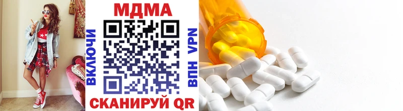 MDMA кристаллы  Купить  Арск 