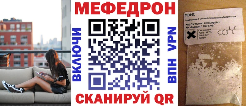 Меф мяу мяу Купить Арск